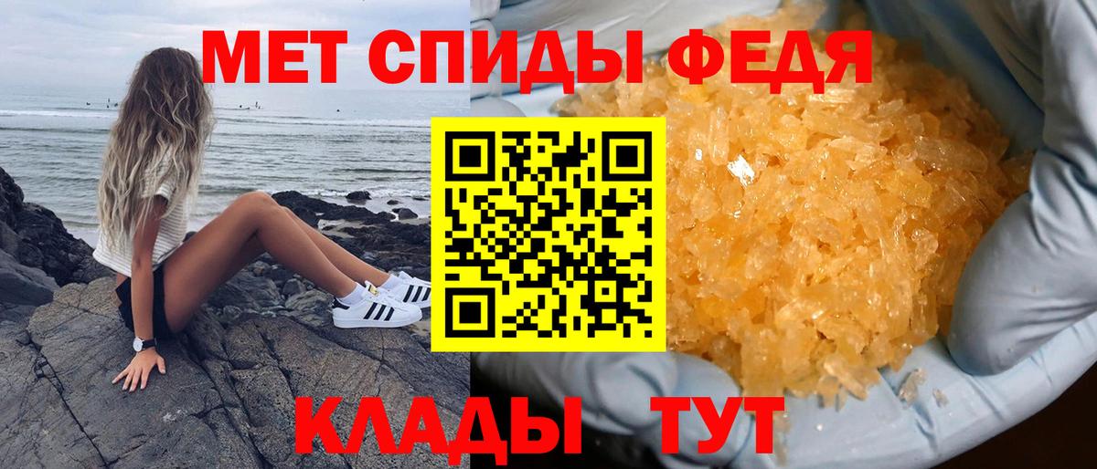 Амфетамин Premium Магнитогорск