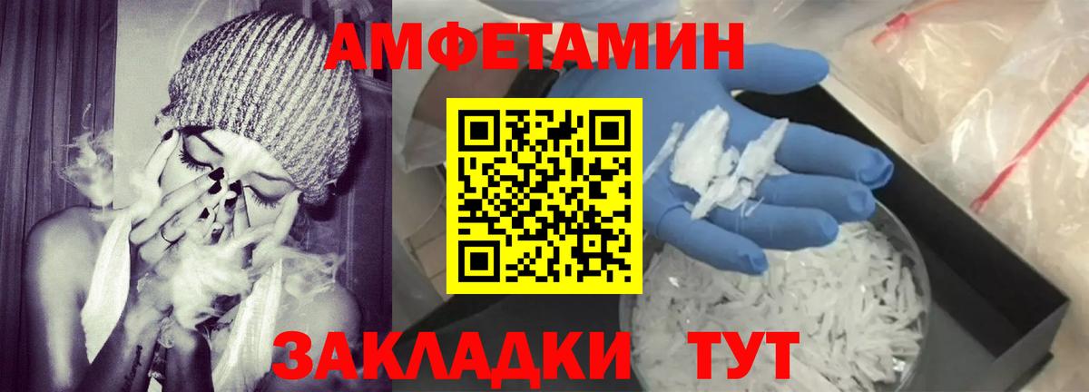 АМФЕТАМИН  Вход с VPN  Магнитогорск  Амфетамин 97% 