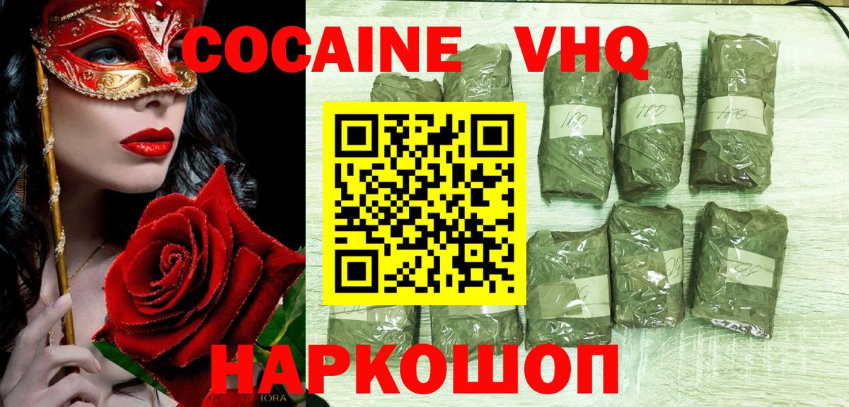 Кокаин Эквадор Магнитогорск