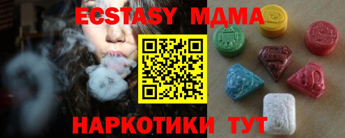 Экстази MDMA  наркошоп  ЭКСТАЗИ таблы  гидра сайт  Вход с VPN  Магнитогорск 