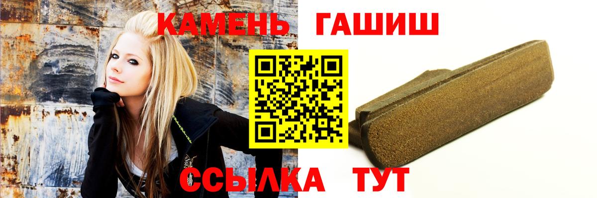 ГАШИШ hashish  Вход с VPN  ГАШИШ  Гашиш хэш  Магнитогорск 