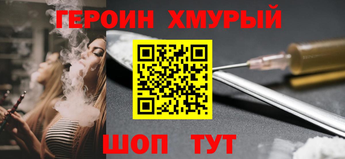Магнитогорск  ГЕРОИН белый  Вход с VPN 