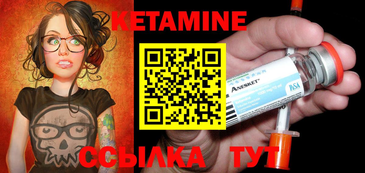 Магнитогорск  блэк спрут зеркало  Вход с VPN  КЕТАМИН ketamine 