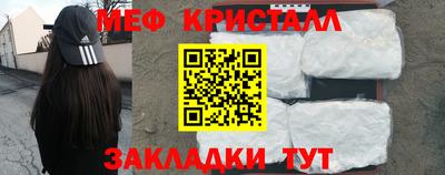 мяу мяу мука Волгодонск