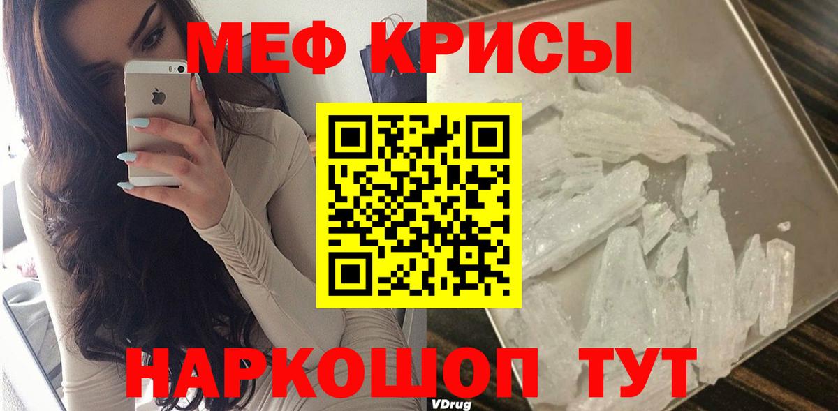 Магнитогорск  МЯУ-МЯУ  МЯУ-МЯУ  Вход с VPN  Мефедрон 4 MMC  Мефедрон VHQ 