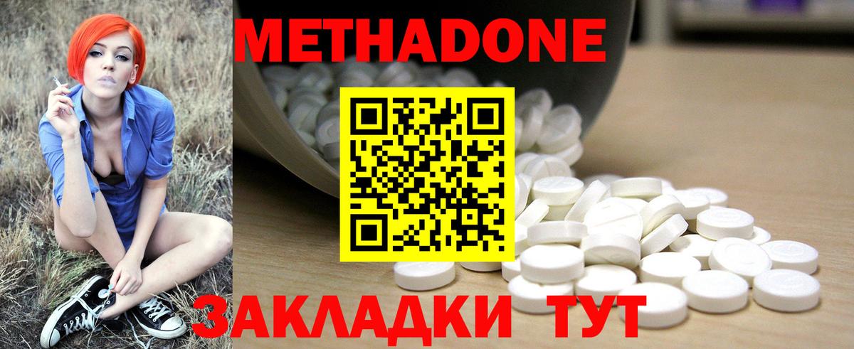 сайты даркнета формула  Метадон VHQ  Метадон мёд  Вход с VPN  Магнитогорск 