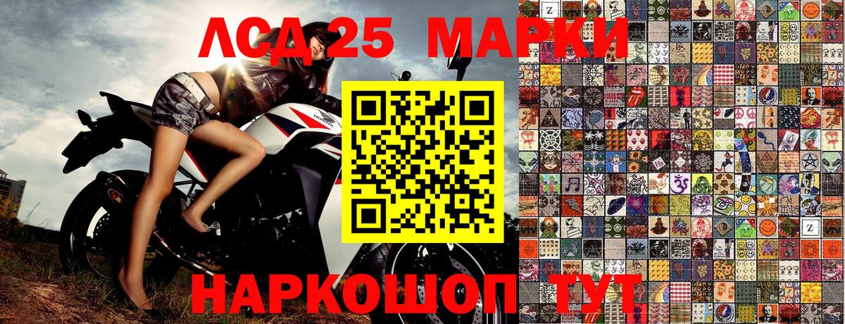 Марки 25I-NBOMe 1500мкг  Марки 25I-NBOMe 1500мкг  Магнитогорск  Марки NBOMe  Вход с VPN 