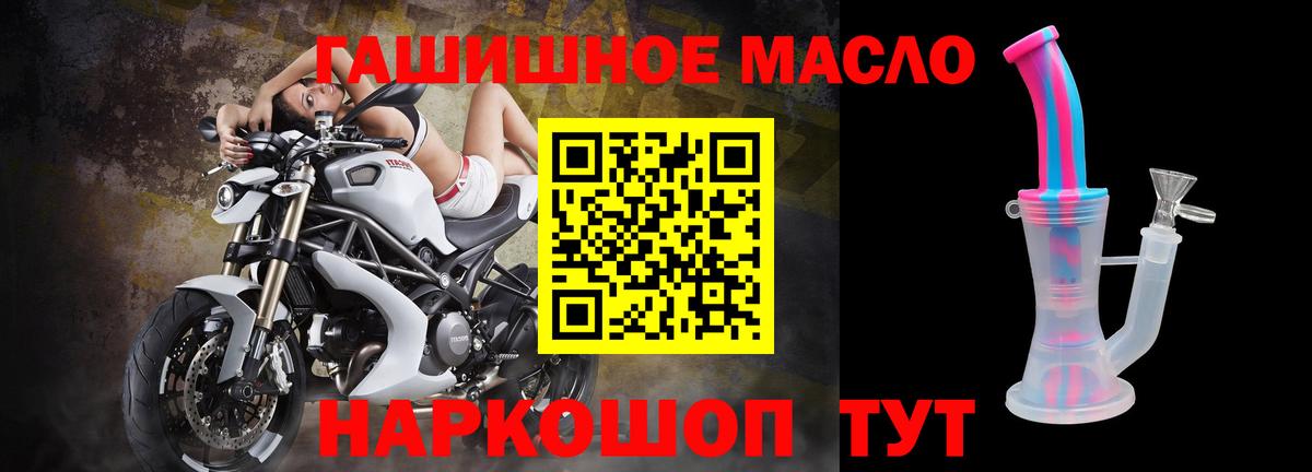 ТГК THC oil  Вход с VPN  ТГК гашишное масло  Магнитогорск 