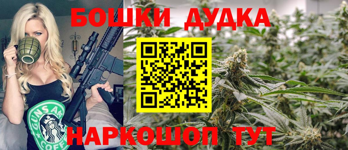 Бошки Шишки LSD WEED  Бошки марихуана тримм  Вход с VPN  Марихуана планчик  Магнитогорск 